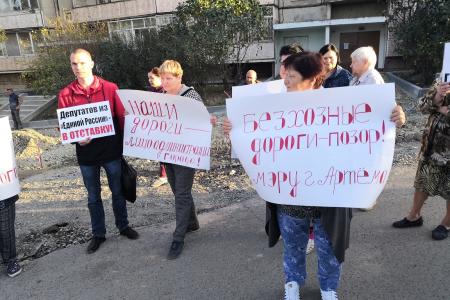 "Какая власть - такие и дороги!". Жители города Артема Приморского края вышли на пикет при поддержке КПРФ