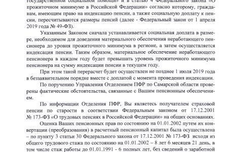 После обращения Г.А. Зюганова повышена пенсия жителю Смоленска