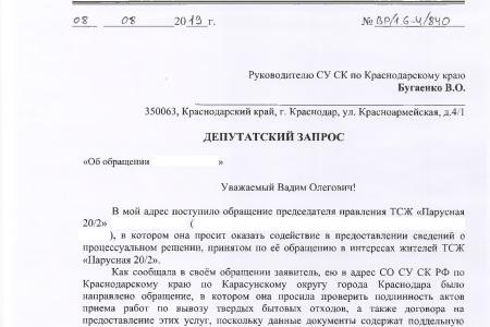 Краснодар. С.П. Обухов и В.Ф. Рашкин привлекли к ответственности недобросовестную мусороуборочную компанию