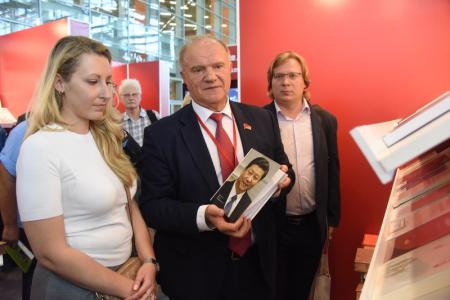 Г.А. Зюганов выступил на открытии книжной ярмарки в Москве