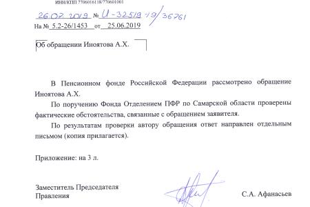 После обращения Г.А. Зюганова повышена пенсия жителю Смоленска