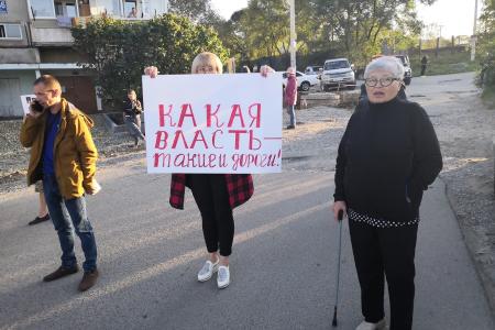 "Какая власть - такие и дороги!". Жители города Артема Приморского края вышли на пикет при поддержке КПРФ