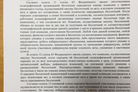 Г.А.Зюганов обратился в центризбироком и генпрокуратуру в с связи с искажением наименования КПРФ на выборах в Тульскую облдуму 