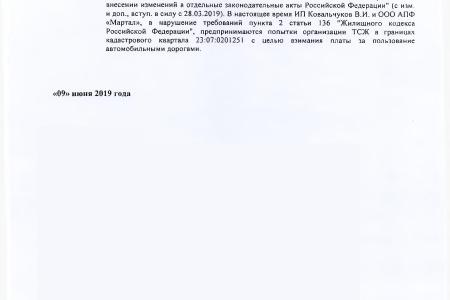 Краснодарский край. Благодаря содействию С.П. Обухова и В.Ф. Рашкина будет решен вопрос о подключении электроснабжению жителей станицы Новотитаровской