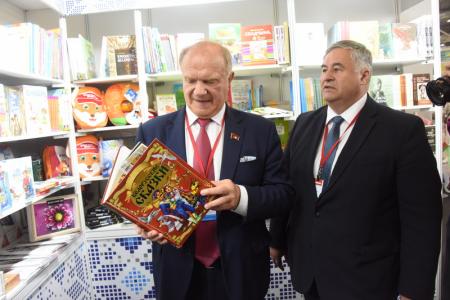 Г.А. Зюганов выступил на открытии книжной ярмарки в Москве
