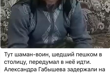 С.П. Обухов: PROранжированные новости на 20 сентября: про шаманов в российской политике и «деле Устинова»