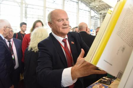 Г.А. Зюганов выступил на открытии книжной ярмарки в Москве