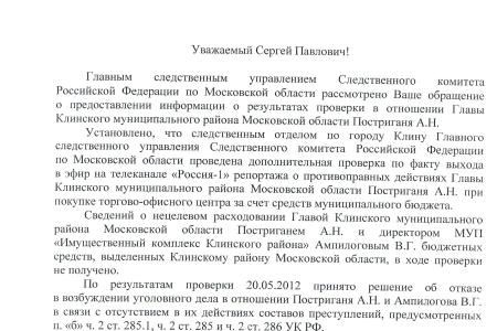 В.Ф. Рашкин и С.П. Обухов возмущены бездействием правоохранителей, которое позволило чиновнику-единороссу наворовать 9 миллиардов рублей