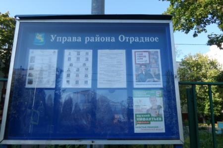 Нарушения избирательного законодательства на выборах в Мосгордуму. Сводка за 2 сентября