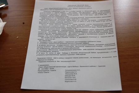 В Саратовской областной думе по инициативе КПРФ рассмотрят законопроект о «детях войны»