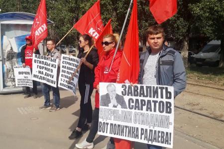 Саратов. «Ядовитые отходы из Горного - на дачу Медведеву!»