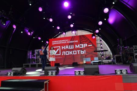 Новосибирск. Команда Локтя спела на «Празднике песни» на Михайловской набережной 