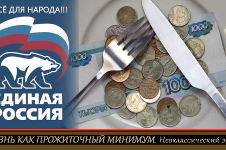 Саратовская область. Депутаты КПРФ приняли обсуждение в дискуссии о прожиточном минимуме для пенсионеров