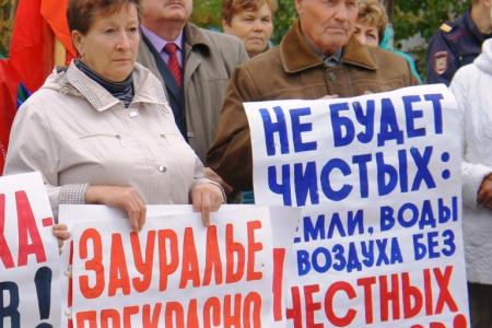 Митинг в Шумихе Курганской области высказался против добычи урана