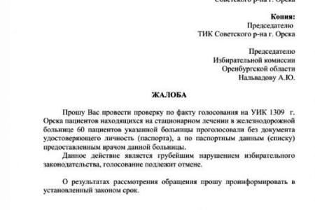 В Орске Оренбургской области аннулируют бюллетени для голосования. Зафиксировано множество нарушений