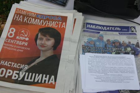 В Кирове прошёл митинг за честные выборы и против «завода смерти» в области