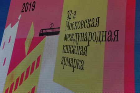 Г.А. Зюганов выступил на открытии книжной ярмарки в Москве