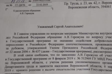 В Воронежской приемной Сергея Гаврилова всегда внимательны  к посетителям