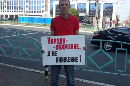 «Гарантировать чистые и честные выборы! Против бедности!» Одиночные пикеты прошли на улицах Саранска и в районах республики Мордовия