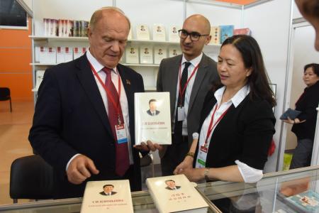 Г.А. Зюганов выступил на открытии книжной ярмарки в Москве