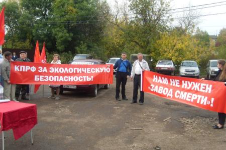 Кировская область. Коммунисты Котельнича организовали митинг против «завода смерти»