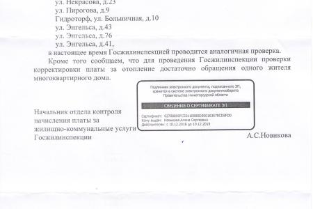 Нижегородская область. Депутат-коммунист Максим Волков добился перерасчета платы за ЖКУ для 80 многоквартирных домов Балахнинского района