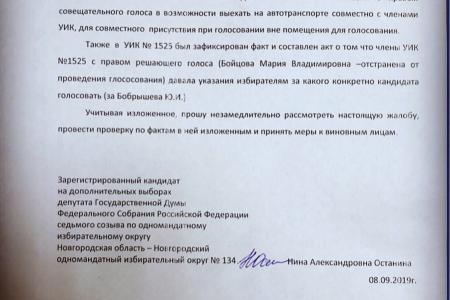 Новгородская область: Голосование на дому в беспрецедентном масштабе