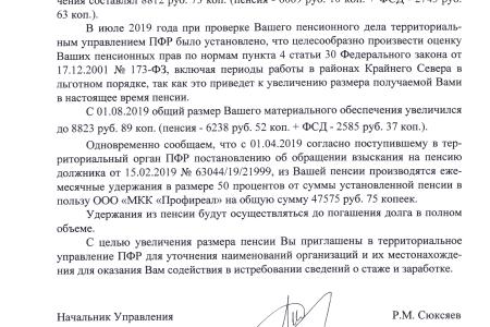 После обращения Г.А. Зюганова повышена пенсия жителю Смоленска