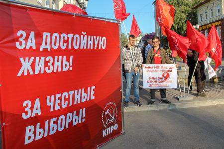 Томские коммунисты провели митинг в рамках всероссийской акции протеста