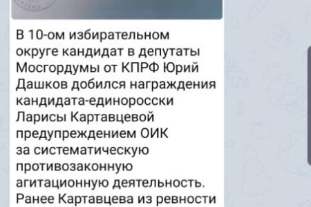 Нарушения избирательного законодательства на выборах в Мосгордуму. Сводка за 2 сентября
