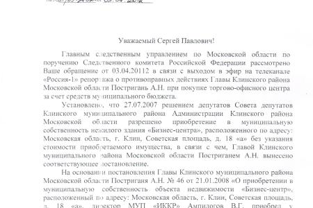 В.Ф. Рашкин и С.П. Обухов возмущены бездействием правоохранителей, которое позволило чиновнику-единороссу наворовать 9 миллиардов рублей