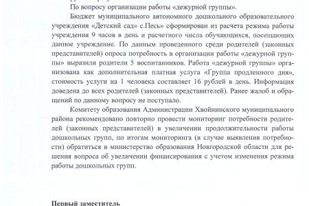 Оптимизация без оптимизма. Г.А. Зюганов выступил в защиту детского сада в селе Песь Новгородской области