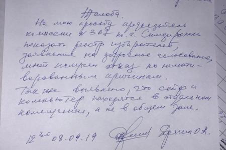 Основные нарушения на выборах в Крыму связаны с досрочным голосованием