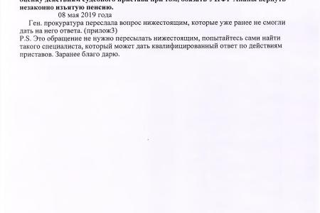 Краснодарский край. По требованию С.П. Обухова и В.Ф. Рашкина привлекли к ответственности недобросовестных судебных приставов   