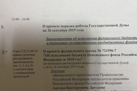 О.Н. Алимова: "Страна и власть живут в разных измерениях"