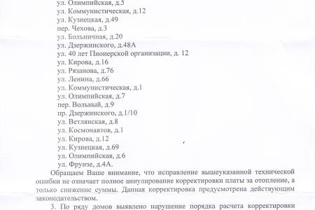 Нижегородская область. Депутат-коммунист Максим Волков добился перерасчета платы за ЖКУ для 80 многоквартирных домов Балахнинского района