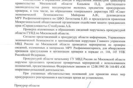 В.Ф. Рашкин и С.П. Обухов возмущены бездействием правоохранителей, которое позволило чиновнику-единороссу наворовать 9 миллиардов рублей