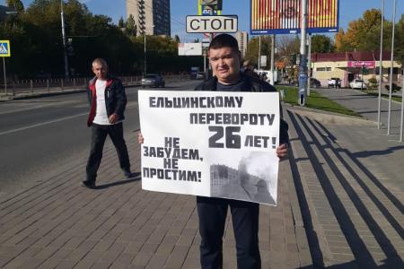 Коммунисты Волгограда и области почтили память защитников Дома Советов