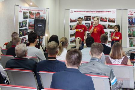 В Челябинске прошёл Пленум обкома ЛКСМ РФ в честь годовщины создания Ленинского Комсомола