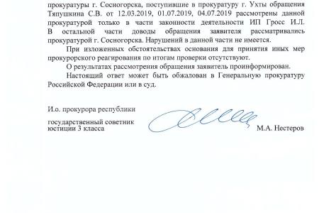 Республика Коми. По запросу Г.А. Зюганова дом признан аварийным