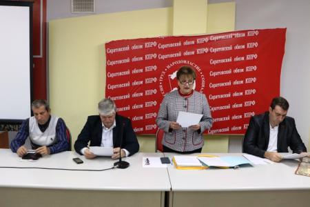 Состоялся пленум Саратовского обкома КПРФ