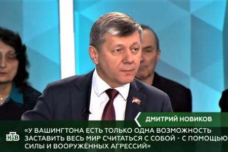 Д.Г. Новиков в эфире НТВ: «У преступлений НАТО нет сроков давности»