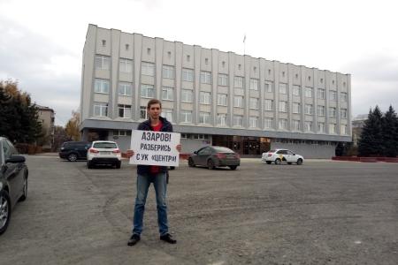 Протест КПРФ: Министра ЖКХ Самарской области Сергея Маркова - в отставку!