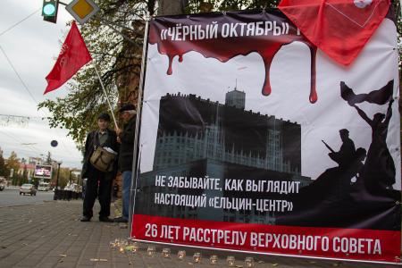 Томские коммунисты зажгли свечи в память о погибших во время трагических событий октября 1993 года в Москве