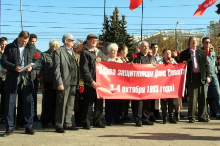 Коммунисты Челябинской области почтили память защитников Верховного Совета