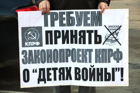 Депутаты-единороссы Саратовской облдумы вновь отказались рассматривать законопроект коммунистов о «детях войны»