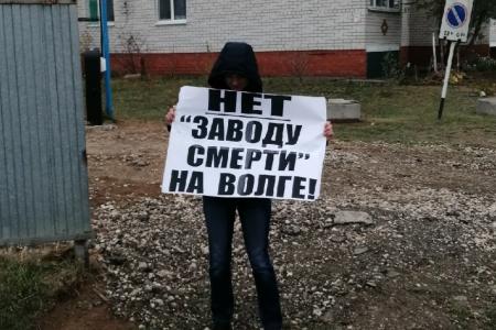 Саратовская область. Нет «заводу смерти» на Волге!