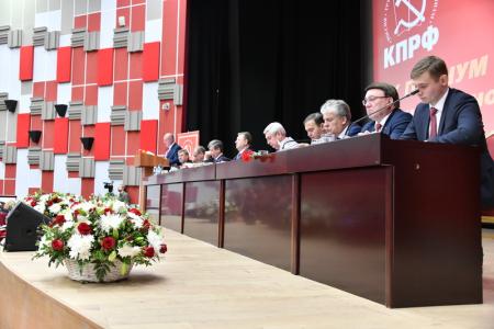 В Подмосковье открылся IX (октябрьский) Пленум ЦК КПРФ