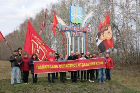Тамбовские коммунисты провели автопробег к 101-й годовщине ВЛКСМ