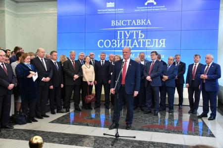 Г.А. Зюганов выступил на открывшейся в Госдуме выставке, посвященной 90-летию Е.М. Примакова